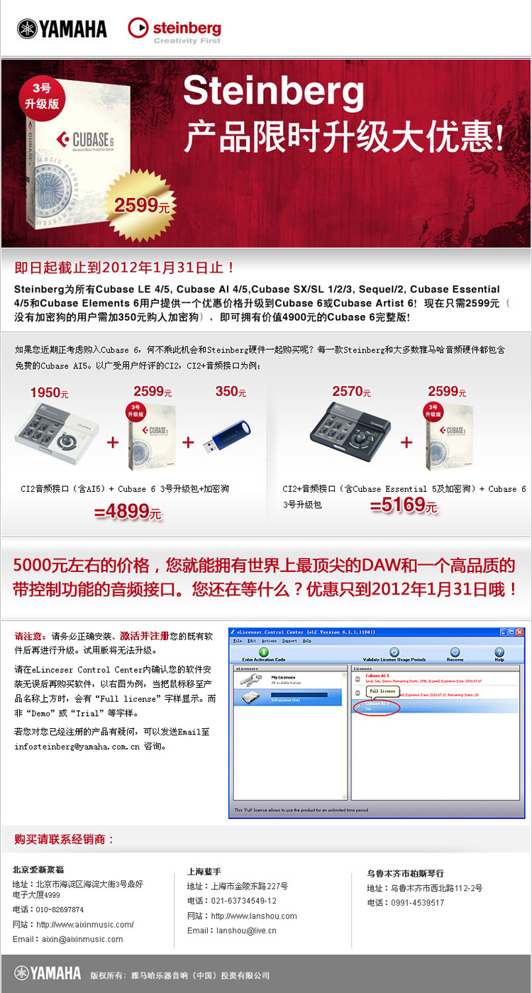 Steinberg产品限时升?大优惠 