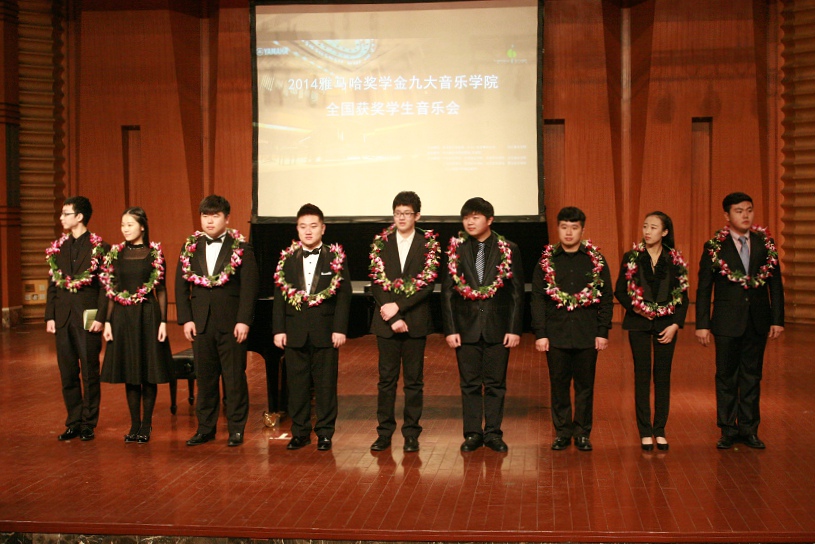 2014MG不朽情缘官网奖学金九大音乐学院全国获奖学生音乐会圆满落幕