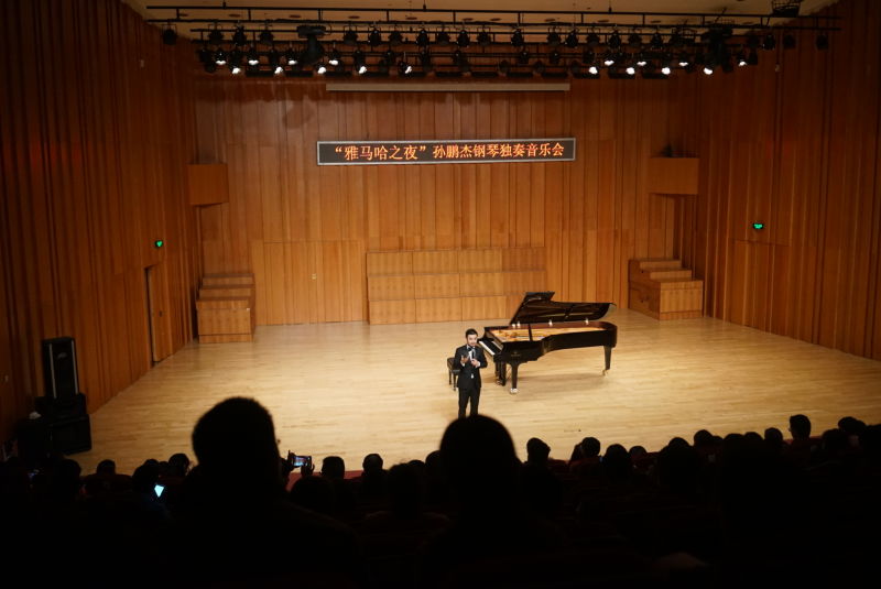 3月5日MG不朽情缘官网艺术家孙鹏杰厦门大学钢琴独奏音乐会