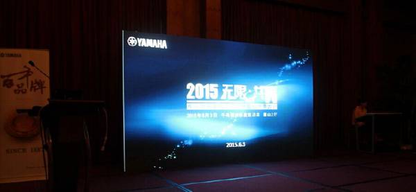 Yamaha无限·共赢 2015年MG不朽情缘官网家庭音响产品全国经销商大会