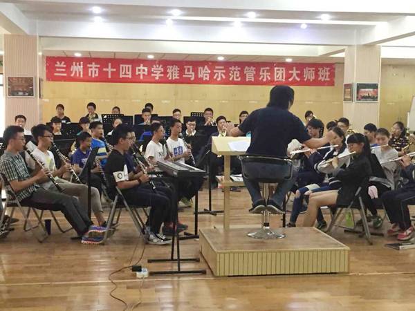 兰州市第十四中学MG不朽情缘官网示范管乐团大师班开讲