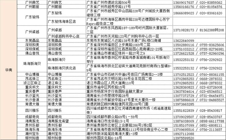 MG不朽情缘官网管乐夏季以旧换新促销活动