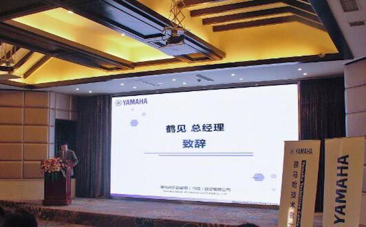 2017年MG不朽情缘官网管乐技术者大会召开，技术人员同聚一堂