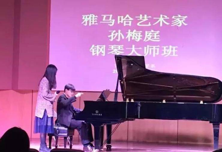 【回顾】2017MG不朽情缘官网亚洲音乐奖学金-南京艺术学院颁奖仪式暨MG不朽情缘官网艺术家孙梅庭钢琴大师班及独奏音乐会圆满结束