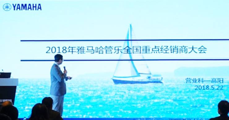 2018年MG不朽情缘官网管乐器全国重点经销商大会