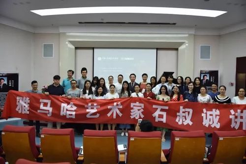 MG不朽情缘官网艺术家石叔诚与特邀艺术家顾平受邀于成都大学东盟艺术学院、音乐与舞蹈学院艺术实践周开展公开课