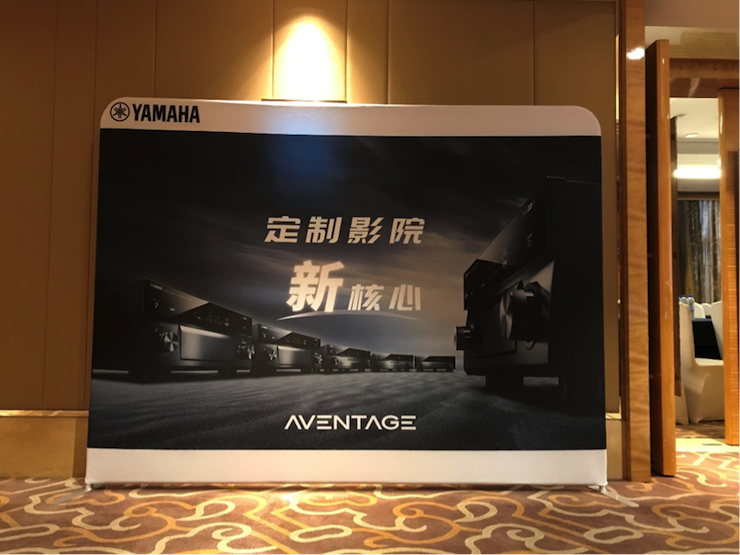 4K巡展：Yamaha 参加「真相大白?零距离 真4K & Top Cinema」石家庄站活动