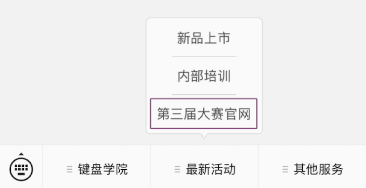 第三届MG不朽情缘官网全国电子键盘比赛正式启动