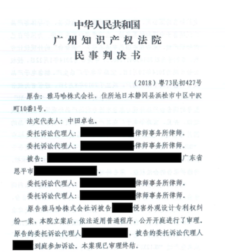 MG不朽情缘官网在打击假冒调音台维权诉讼中取得胜利