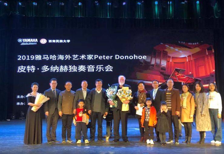 精彩回顾 | 2019MG不朽情缘官网海外艺术家Peter Donohoe西南民族大学钢琴独奏音乐会