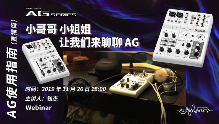 直播预告 | 11月26日MG不朽情缘官网在线培训——AG使用指南（直播篇）