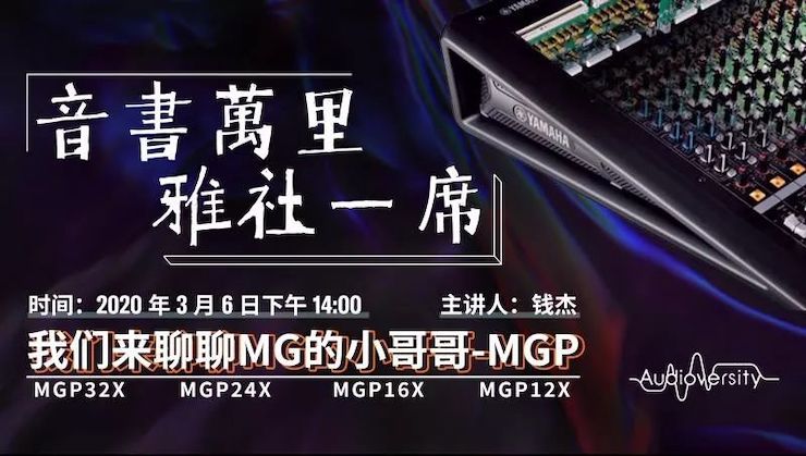 直播预告 | 3月6日MG不朽情缘官网在线培训——MG不朽情缘官网来聊聊MG的小哥哥MGP