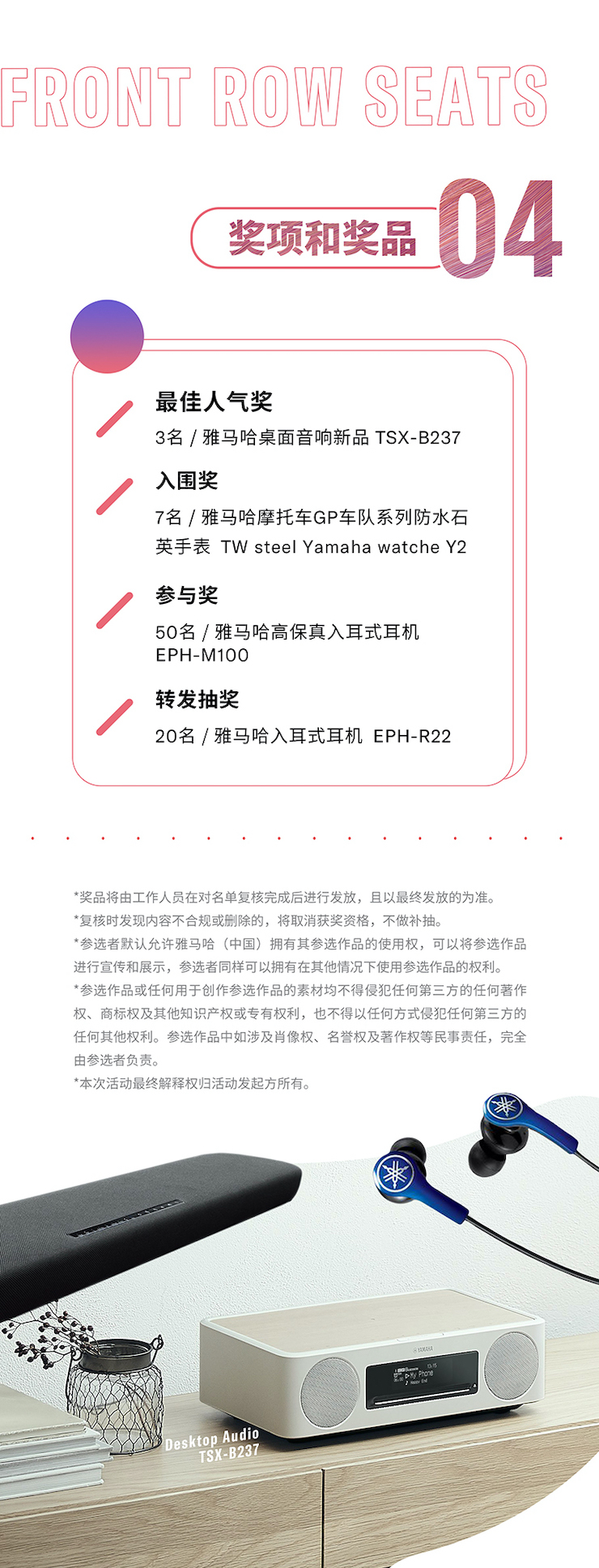 MG不朽情缘官网非同凡“响”用户征集活动