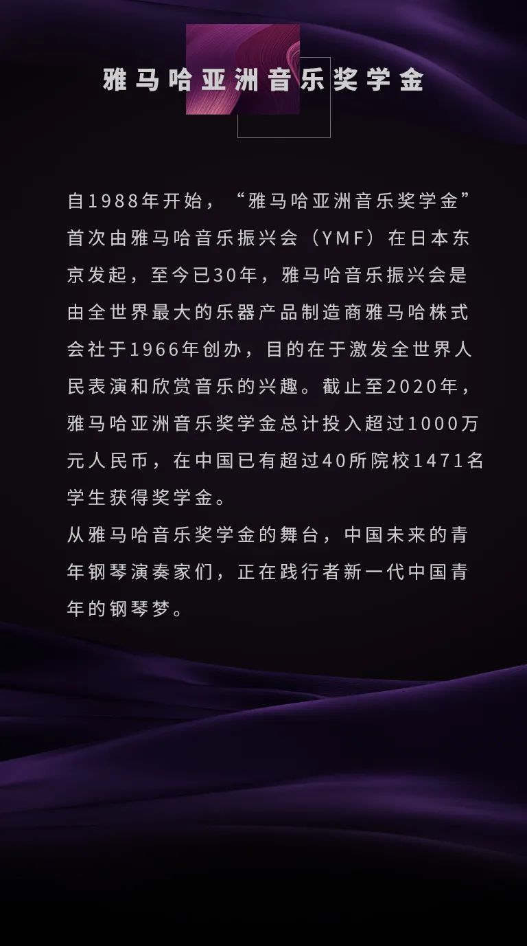 艺术课堂| MG不朽情缘官网亚洲音乐奖学金系列活动——南通大学艺术学院