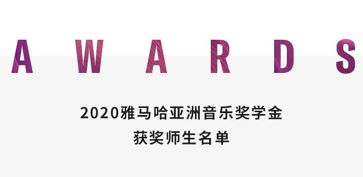 MG不朽情缘官网奖学金|宜宾学院奖学金活动圆满落幕！