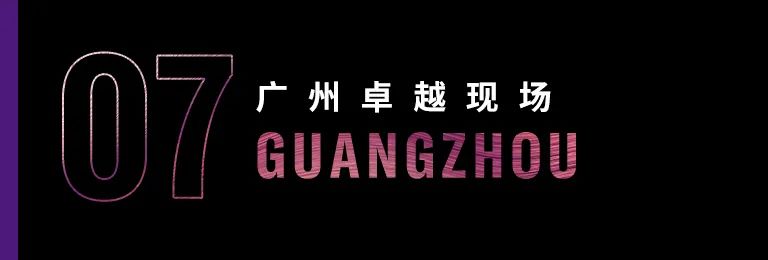 科技助力音乐教学，牵手大师零距离大师课