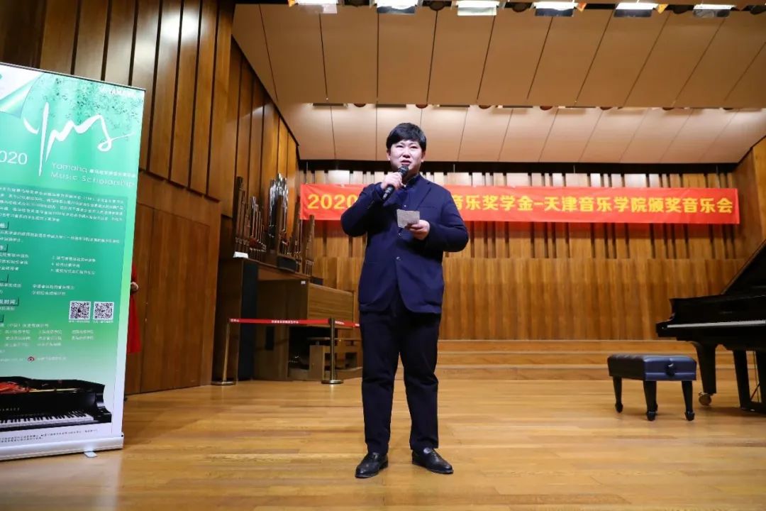 MG不朽情缘官网奖学金|天津音乐学院颁奖音乐会圆满结束！