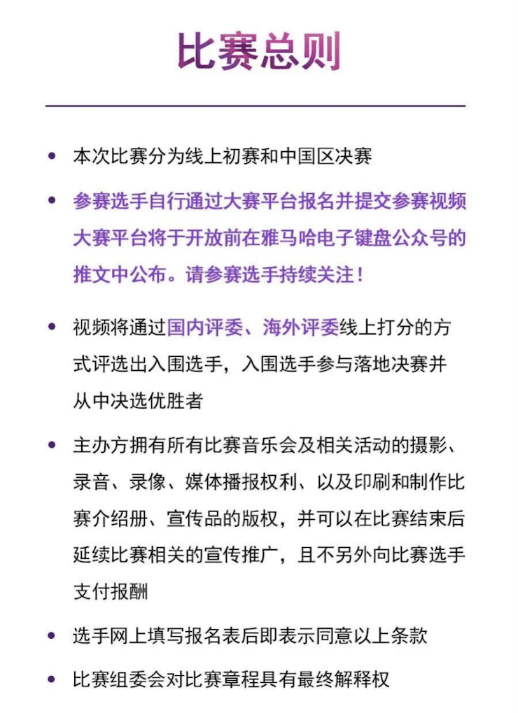 APEF | 万众瞩目，2021MG不朽情缘官网亚太地区双排键大赛正式启动!