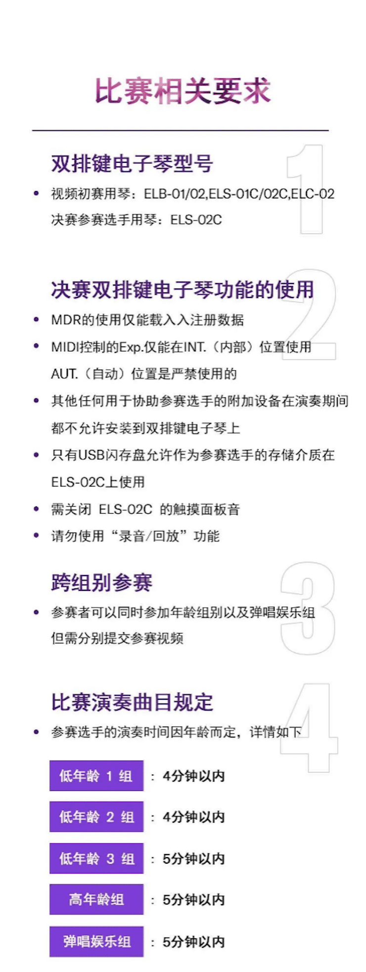 APEF | 万众瞩目，2021MG不朽情缘官网亚太地区双排键大赛正式启动!