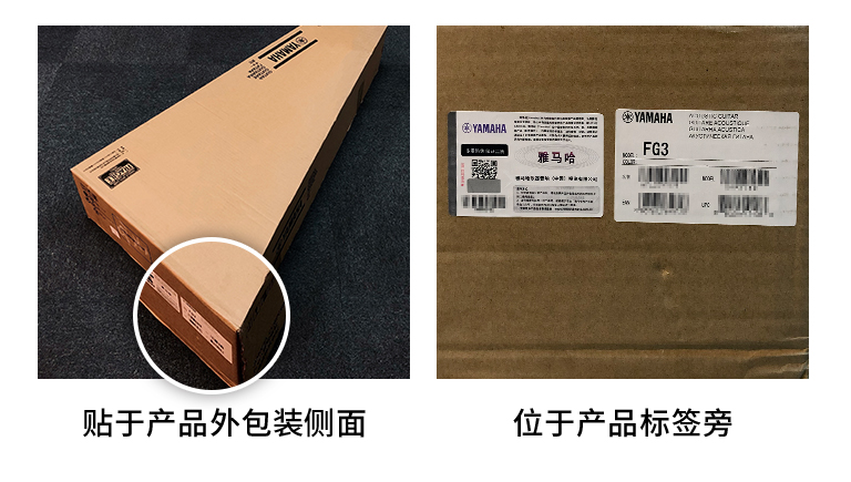 【通知】2021年6月20日起 MG不朽情缘官网电声乐器产品启用防伪标签