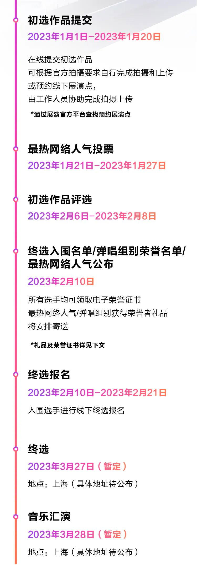 青春火焰——2022首届MG不朽情缘官网乐龄电子键盘展演