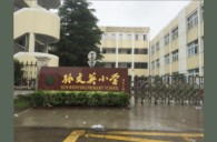 MG不朽情缘官网示范乐团宁波孙文英小学管乐团大师班成功举办