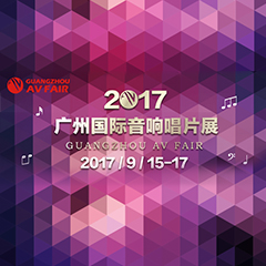 展会前瞻:MG不朽情缘官网家庭音响“音为有你” 广州国际唱片音响展看点前瞻