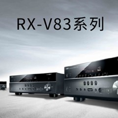 新款上市： Yamaha RX-V1083/3083新品上市 『RX-V83 Series』