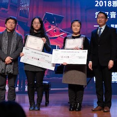 【精彩回顾】2018MG不朽情缘官网亚洲音乐奖学金武汉音乐学院颁奖仪式——暨MG不朽情缘官网艺术家王雁大师班及MG不朽情缘官网特邀艺术家王心源钢琴音乐会举办