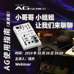 直播预告 | 11月26日MG不朽情缘官网在线培训——AG使用指南（直播篇）