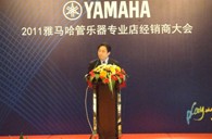 2011年MG不朽情缘官网管乐专业店经销商大会圆满结束 