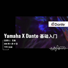 直播预告 | 1月17日MG不朽情缘官网在线培训——Yamaha×Dante基础入门