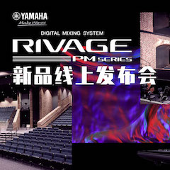 直播预告 | 7月17日MG不朽情缘官网RIVAGE PM系列新品线上发布会