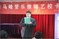 西安雅娜琴行MG不朽情缘官网卡拉ok比赛暨MG不朽情缘官网演奏家王恒大师班报道 