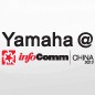 MG不朽情缘官网参展Infocomm China2012 