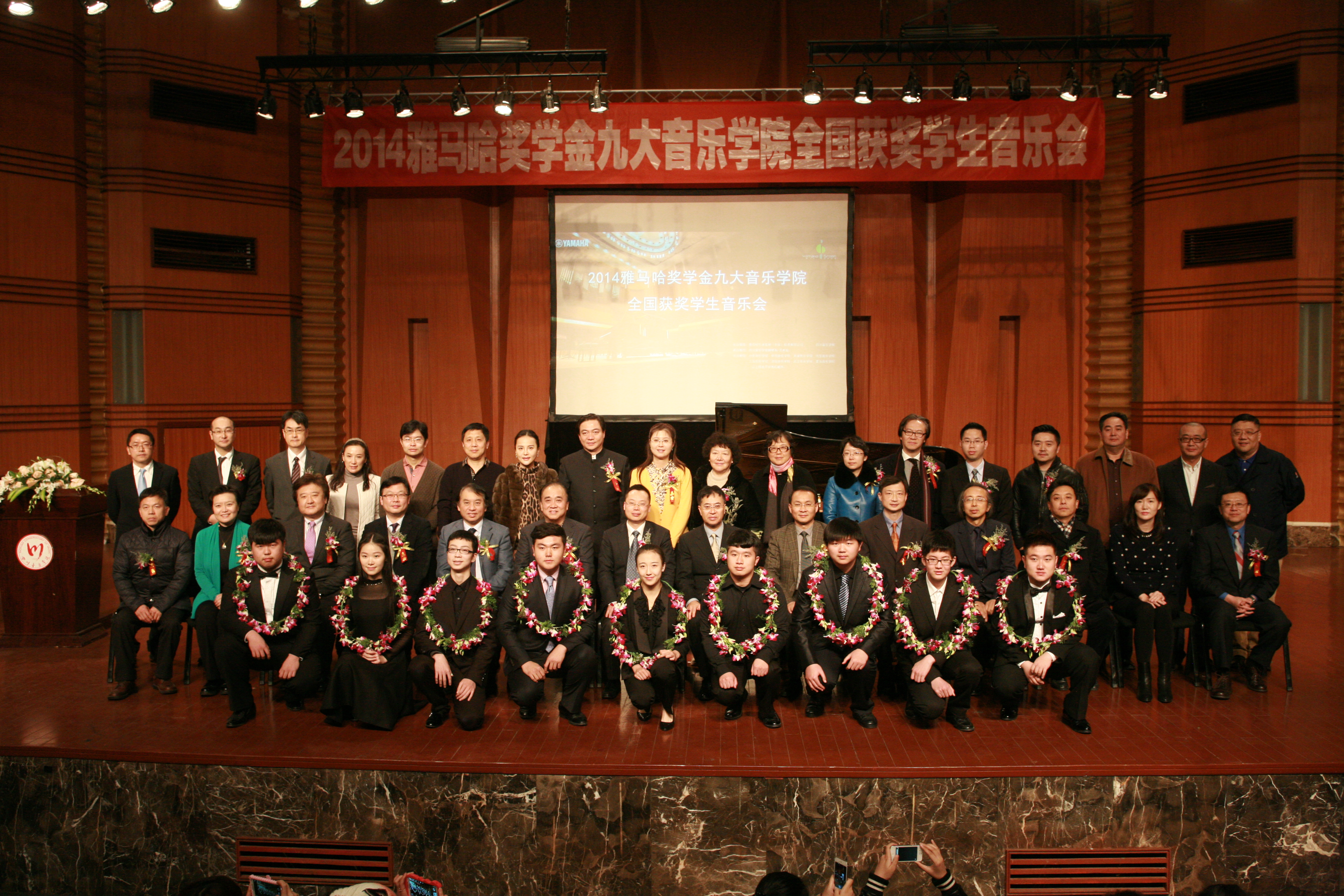 2014MG不朽情缘官网奖学金九大音乐学院全国获奖学生音乐会圆满落幕